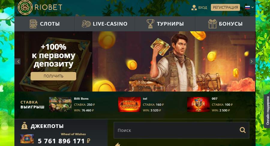 Riobet
