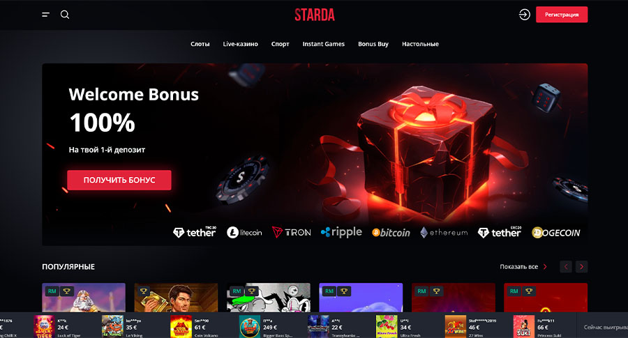 Starda